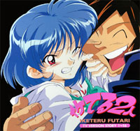 Iketeru futari
